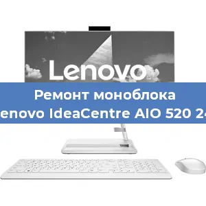 Ремонт моноблока Lenovo IdeaCentre AIO 520 24 в Ижевске